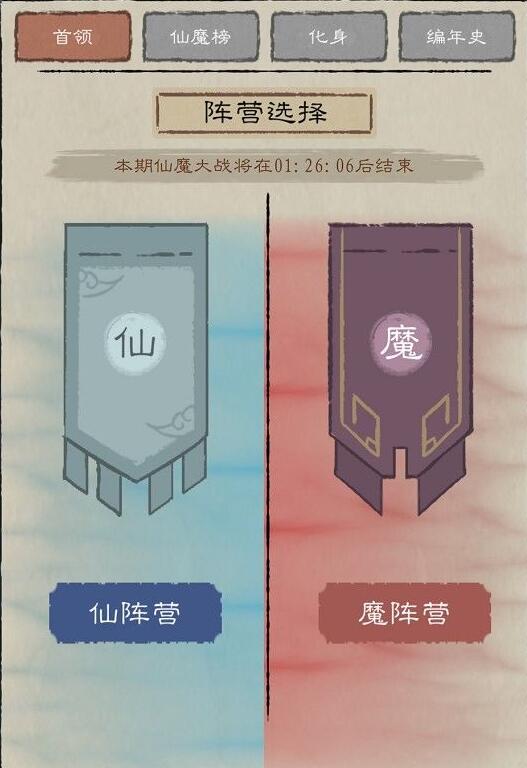 九重试炼仙魔古战场怎么玩 九重试炼仙魔古战场玩法攻略