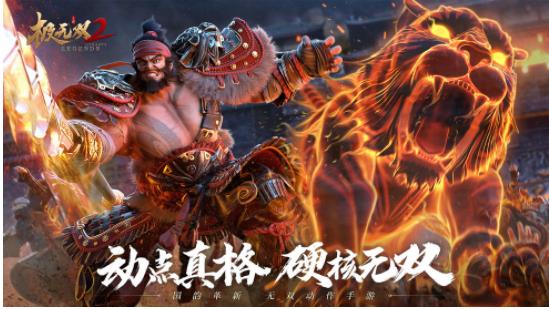 极无双2最强武将怎么培养 极无双2最强武将培养攻略