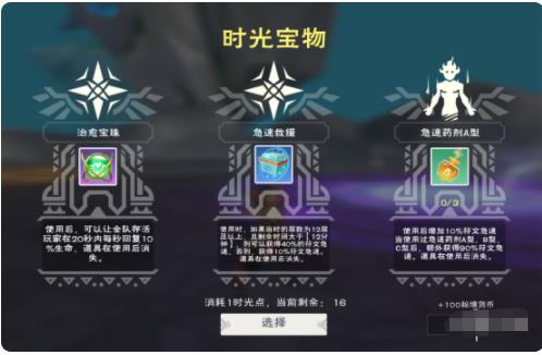 创造与魔法时光秘境怎么进 创造与魔法时光秘境开启方法