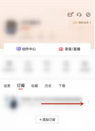 喜马拉雅怎么发布评价 喜马拉雅发布评价方法