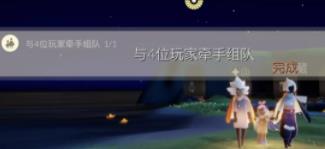 光遇11.2每日任务怎么完成 光遇11.2每日任务完成攻略