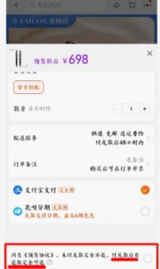 双十一付完尾款之后退货会退定金吗 双十一付完尾款之后退货介绍