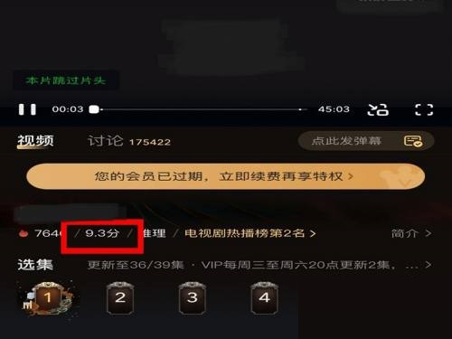 爱奇艺怎么评分?爱奇艺评分教程截图