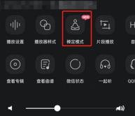 qq音乐禅定模式怎么关闭 QQ音乐开启与关闭方法