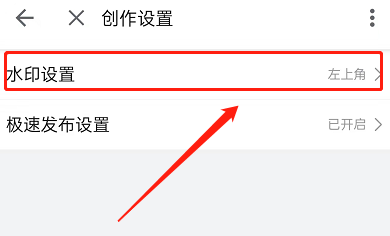 哔哩哔哩怎么尊享水印位置？哔哩哔哩尊享水印位置教程截图