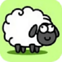 羊了个羊原版正版