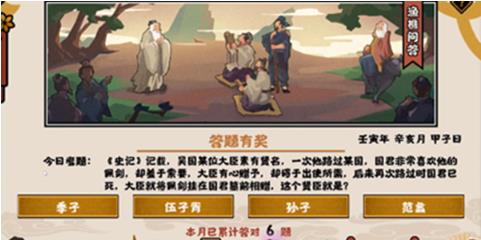 无悔华夏11.7渔樵问答答案是什么 渔樵问答11月7日答案分享