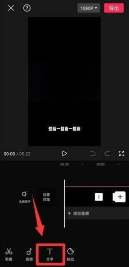 剪映怎么复制字幕 剪映复制字幕教程