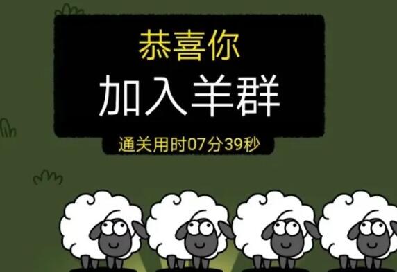 羊了个羊11.9关卡怎么过 羊了个羊11.9关卡通关指南