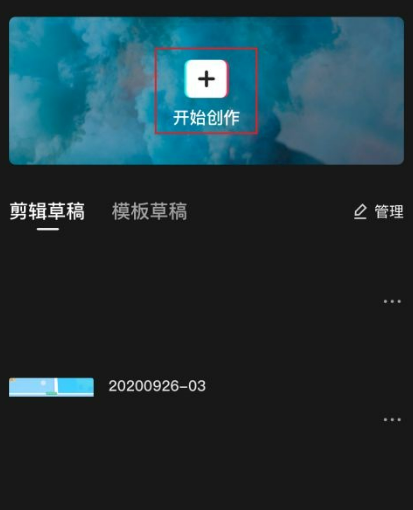 剪映怎么设置对比度?剪映设置对比度教程截图