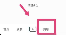 抖音怎么添加密友 抖音添加密友教程