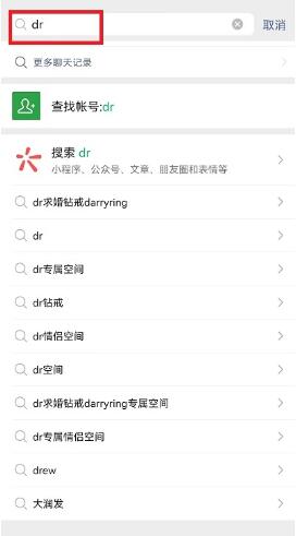 微信怎么绑定dr专属空间 微信绑定dr专属空间教程