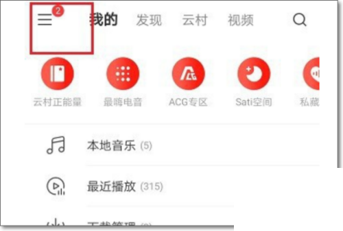 网易云音乐怎么投稿 网易云音乐投稿教程