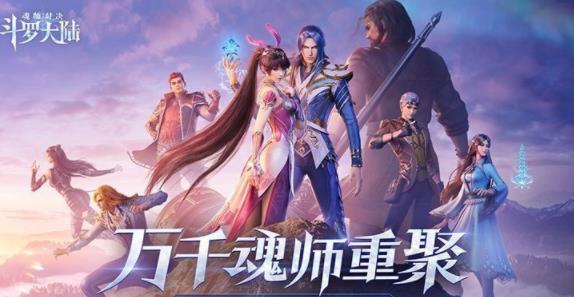 斗罗大陆魂师对决11月15日更新了什么内容 斗罗大陆魂师对决11月15日更新内容一览