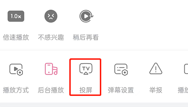 哔哩哔哩短视频怎么投屏？哔哩哔哩短视频投屏教程截图
