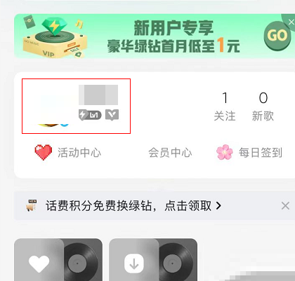 QQ音乐怎么关闭音乐口味？QQ音乐关闭音乐口味教程截图