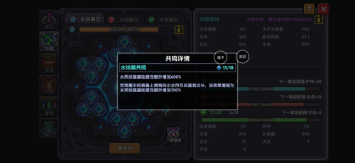 我的勇者新符文系统怎么玩3