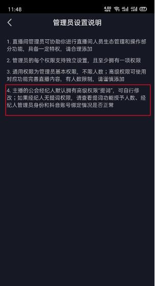 抖音是否有提词器功能 抖音是否有提词器功能答疑