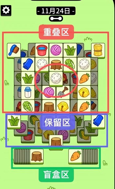 羊了个羊11.24第二关怎么过 11.24第二关通关攻略