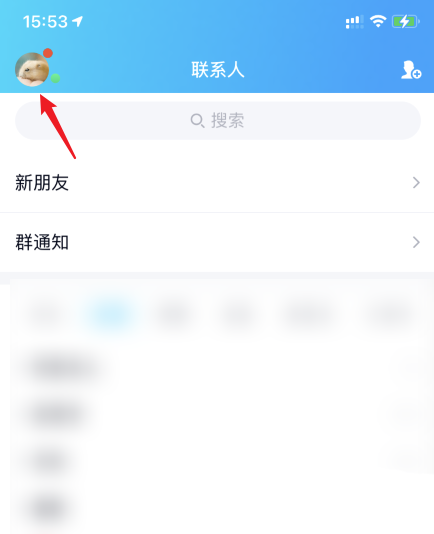 qq要如何设置QID身份卡 QID的设置方法