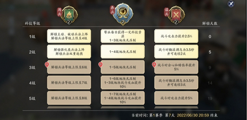 天涯明月刀手游纸上谈兵怎么玩16