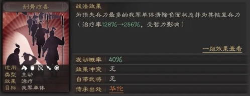 三国志战略版陆逊程普周瑜3