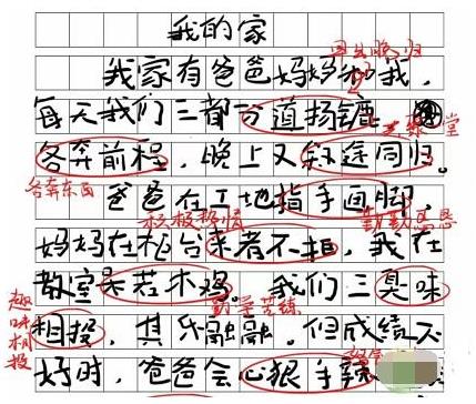 文字成精纠正错误2如何通关 文字成精纠正错误2我的家通关攻略