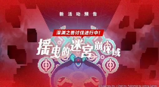 世界弹射物语临境域什么时候更新 阿比斯更新公告