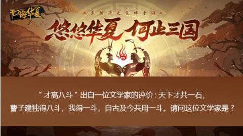 无悔华夏1.5渔樵问答答案是什么 渔樵问答最新1.5答案