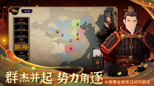 无悔华夏东汉什么时候出 东汉更新时间