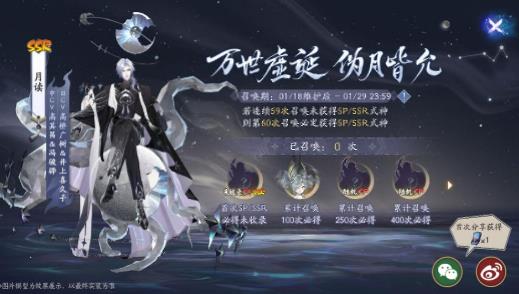 阴阳师春节有什么召唤活动 春节专属召唤活动开启