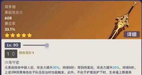 原神苇海信标90级突破要收集什么材料 苇海信标90级突破材料收集一览