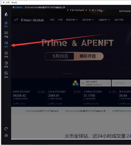 YFI币如何提现到微信 YFI币提现到微信教程