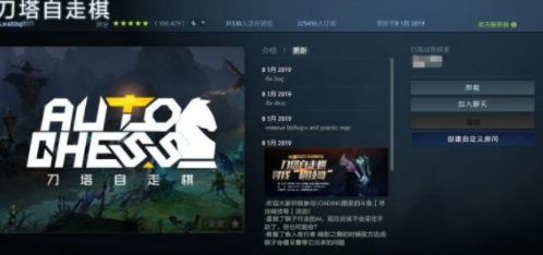 dota2自走棋怎么玩 刀塔2自走棋最新阵容搭配大全