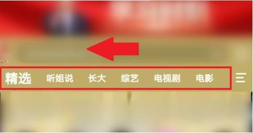 芒果tv电视直播在哪里?芒果tv找到电视直播的具体操作