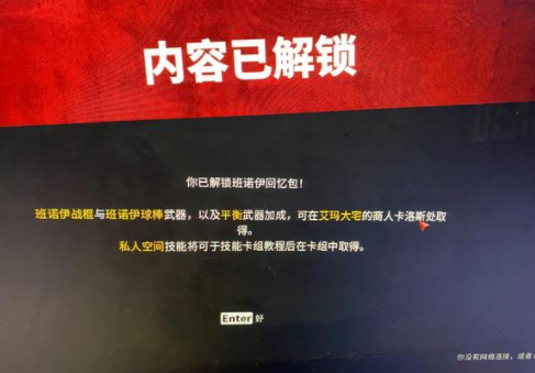 死亡岛2黄金版预购奖励在哪里领取 死亡岛2黄金版预购奖励领取方法