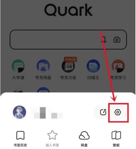 夸克浏览器怎样查看夸克实验室 夸克浏览器查看夸克实验室的方法