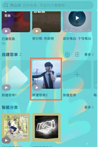 QQ音乐怎么分享歌单给微信好友 QQ音乐分享歌单给微信好友教程
