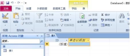 access2010怎么打开使用回历 access2010打开使用回历方法