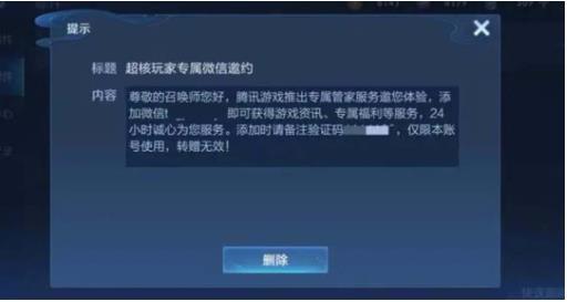 王者荣耀怎么成为超核玩家 王者荣耀超核玩家解锁条件和特权介绍