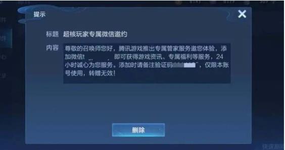 王者荣耀超核玩家特权有哪些 超核玩家特权资格获取方法介绍