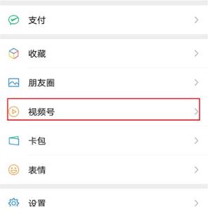 微信视频号怎么删除视频 微信视频号删除方法