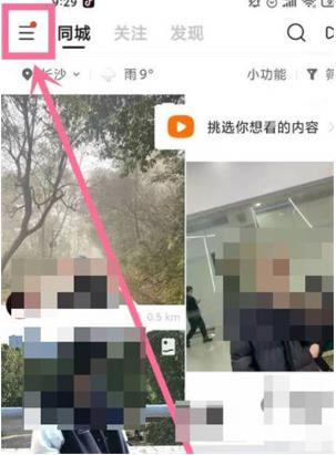 快手怎么解除绑定微信账号 快手解绑微信账号教程