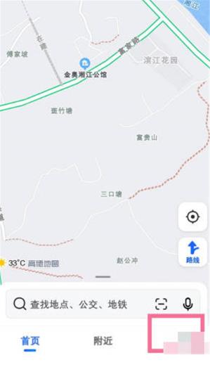 高德地图钱包功能在哪里 高德地图打开钱包方法