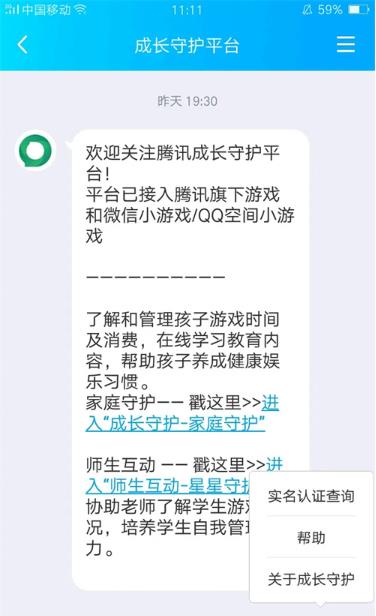 王者荣耀实名认证可以更改吗 王者荣耀修改实名认证方法一览