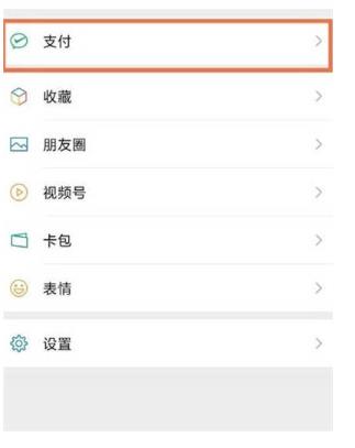 微信账单可以删除吗 微信删除账单的方法