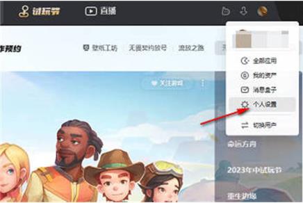 wegame发布图片怎么带水印 wegame发布图片带水印方法