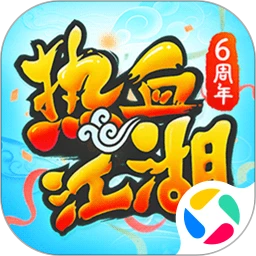 热血江湖app下载安装