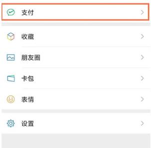 微信怎么查看红包和转账记录 微信查看红包转账记录办法