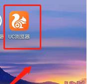 UC浏览器怎么设置WLAN下自动更新UC UC浏览器设置WLAN下自动更新UC的方法